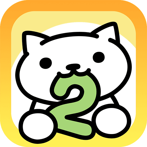 ねこあつめ２